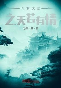 元音居士的开示