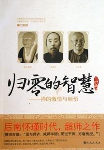 宅在家里怎么解锁佛像