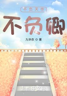 科三晚安居士
