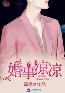 主角继任地藏的漫画