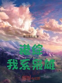 老人半路出家图片文字