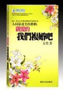 杜鹃菩萨
