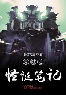 《金刚经》第一品