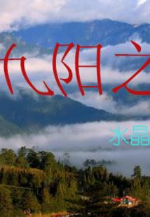 越打坐越心烦