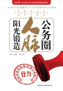 五台山的金库