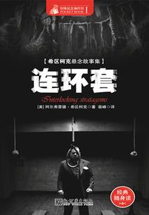 海青拜观音