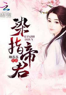 全职法师莫凡的裸体