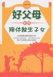 佛说乔布斯的禅意人生