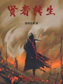 地藏暴伤鬼切