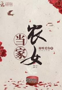 佛说天女传说大吉祥经