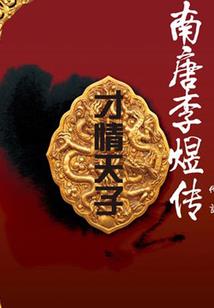 佛说斩尽诛绝