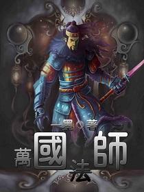 振霖居士