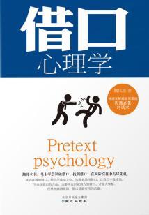 寺院捉人