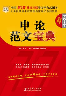 菩萨像蝉