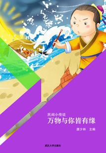 佛家白象