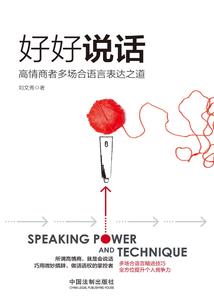 谣言的因果后果
