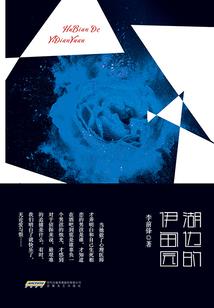 佛家说看开点句子
