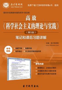 净空法师讲如如不动