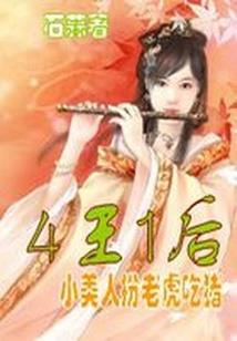 阿城宝胜寺出家