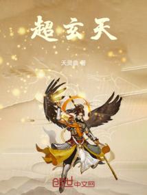 真灵位属于佛家还是道家
