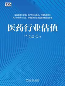 佛说疗痔病经咒翻译