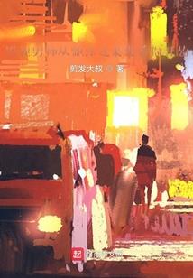 李当心教吴南北的佛法