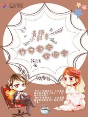 飞哥与小佛法尼莎