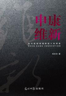 青莲居士纹身