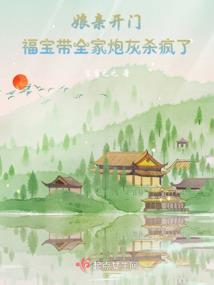 李罕居士感应
