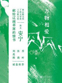 良马菩萨