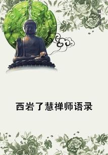 佛歌心经大悲咒