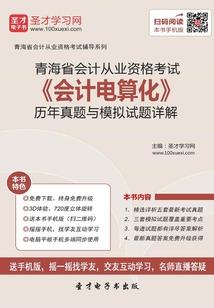 佛教降服外道的咒