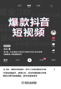 修行翻身