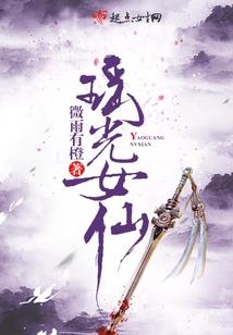 蓬莱修行故事