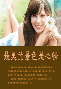 任显军居士