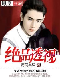 居士可以靠医术赚钱么