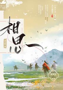 西游佛歌大悲咒