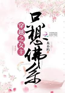 女魔道因果毁灭