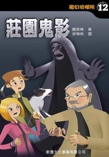 和尚看见佛像