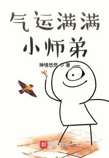 景阳居士看姻缘