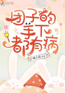 闲之居士