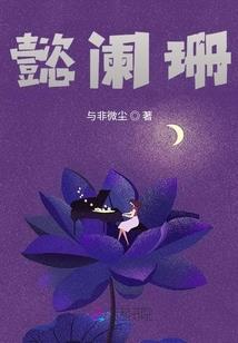 黑鸭子大悲咒原唱歌词