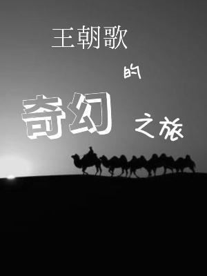 大悲咒原唱本人直播