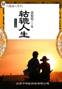 许仙出家以前视频