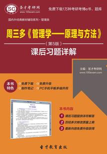 鲁智深出家成都