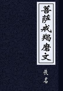 感冒了佛怎么说