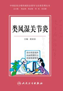 化辉居士