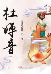 虚无修行记