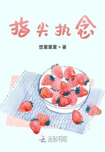 居士服的制作方法