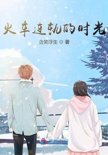 小恶魔说乔佛里苍蝇
